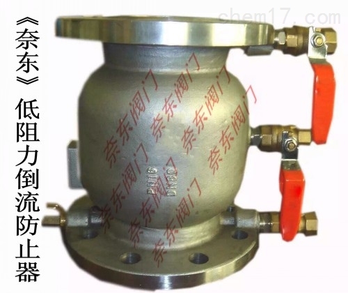 不锈钢低阻力倒流防止器